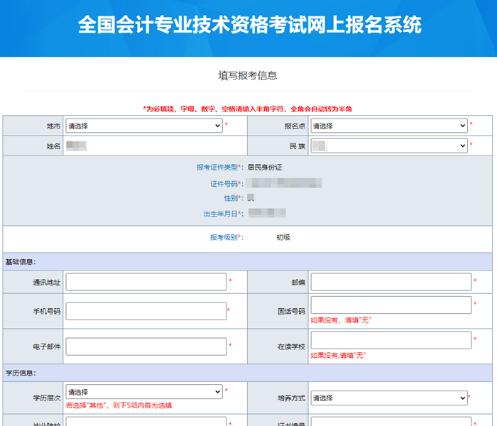 這些地區(qū)初會(huì)報(bào)名成功后需打印報(bào)名信息表/回執(zhí)表！信息表如何填？有何注意事項(xiàng)？