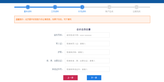 新疆發(fā)布2024年初級會計考試報名流程（圖解）