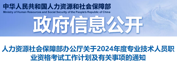 2024年財(cái)會(huì)人考證時(shí)間表公布！但什么時(shí)候安排報(bào)名呢？