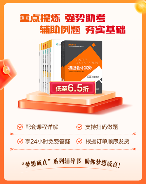 初級會計考試用書現(xiàn)貨速發(fā)~2月1日將調(diào)價快速搶購！