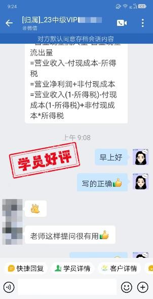 中級會計VIP班究竟有什么樣的魅力讓大家贊不絕口呢？