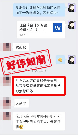 聽李老師講課真是享受哦