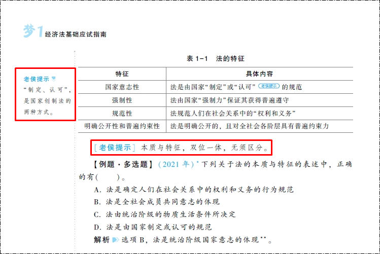 收到書了嗎？開始初級(jí)會(huì)計(jì)備考了嗎？零基礎(chǔ)考生可能缺這一套書！