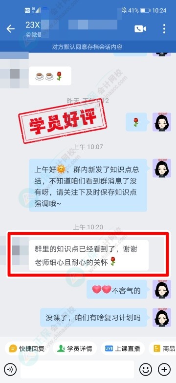 中級C位奪魁班學(xué)員說：李忠魁老師的萬能公式太厲害了