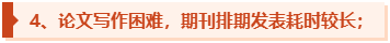 為什么一定要提前準(zhǔn)備高級會計師評審論文發(fā)表？