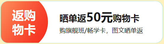 正保24周年慶！初級會計好課5折起 天貓旗艦店12期免息..多重好禮 多重玩法