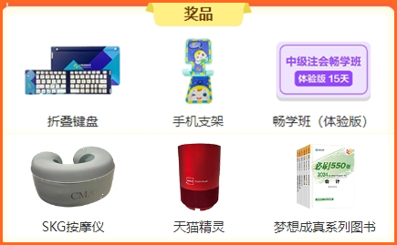 免費直播之校慶嗨放日·步步有禮：開學第一課、校慶聯歡、狀元說頒獎盛典