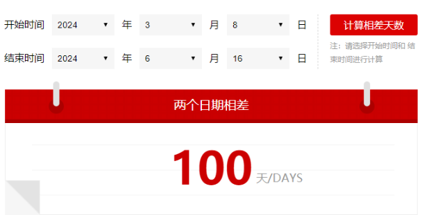 高級(jí)經(jīng)濟(jì)師倒計(jì)時(shí)100天