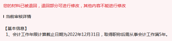 申報(bào)2024高會(huì)評(píng)審 這幾個(gè)時(shí)間一定要提前知道！