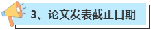 申報(bào)2024高會(huì)評(píng)審 這幾個(gè)時(shí)間一定要提前知道！