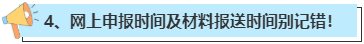 申報(bào)2023年高會(huì)評(píng)審 這幾個(gè)時(shí)間點(diǎn)一定要看好！