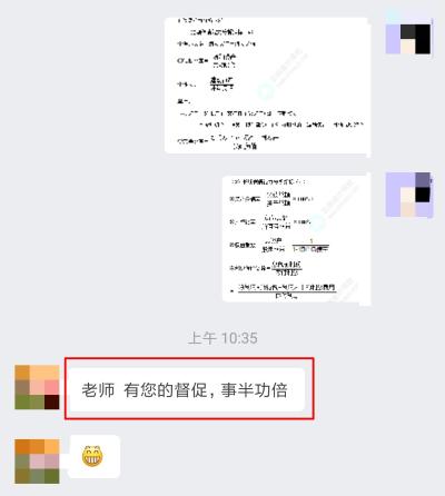 中級(jí)會(huì)計(jì)VIP簽約特訓(xùn)班學(xué)員表白班主任：保老師不讓任何一個(gè)人掉隊(duì)