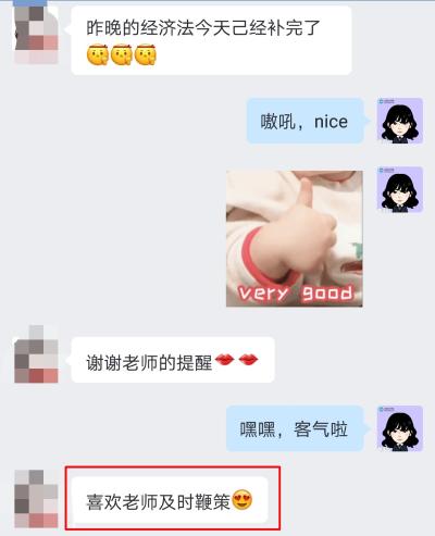 中級(jí)會(huì)計(jì)VIP簽約特訓(xùn)班學(xué)員表白班主任：保老師不讓任何一個(gè)人掉隊(duì)