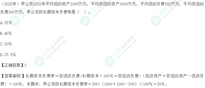 注會《財(cái)管》各章節(jié)歷年考察題型整理（第2章）試題舉例