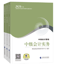 2024年中級(jí)會(huì)計(jì)備考 做題正確率太低怎么辦？