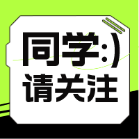 簡約風(fēng)秋季校招人才招聘宣傳公眾號次圖__2024-03-22+14_24_56