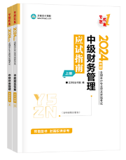 【愛師特輯】中級(jí)會(huì)計(jì)師資團(tuán)之“財(cái)管達(dá)人”達(dá)江老師