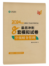 【愛師特輯】中級(jí)會(huì)計(jì)師資團(tuán)之“財(cái)管達(dá)人”達(dá)江老師