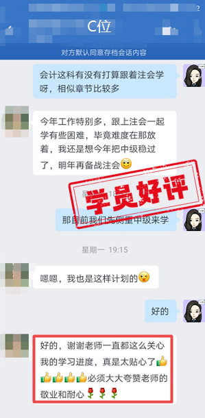 表揚老師的敬業(yè)和耐心