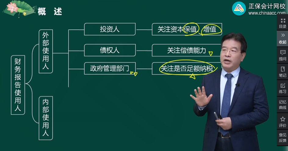 基礎(chǔ)薄弱的考生如何備戰(zhàn)2024年中級會計職稱考試？