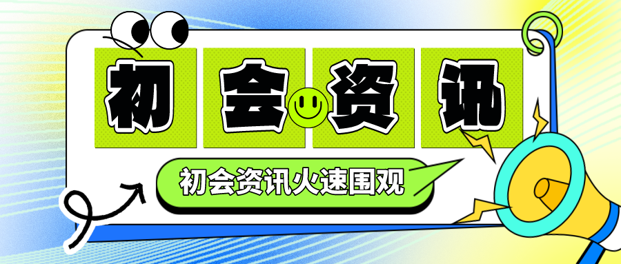 劃重點(diǎn)！2024年初級會計強(qiáng)化階段如何學(xué)習(xí)，內(nèi)附干貨