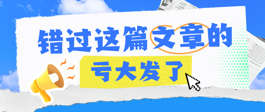 注會(huì)備考必看！錯(cuò)題這樣利用更高效！