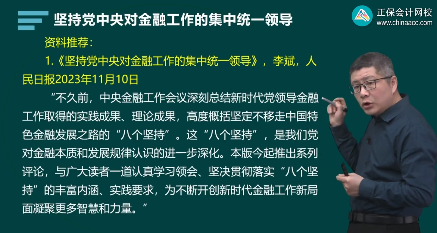 2024年高級(jí)經(jīng)濟(jì)師金融基礎(chǔ)班開(kāi)課了 干貨滿(mǎn)滿(mǎn)！