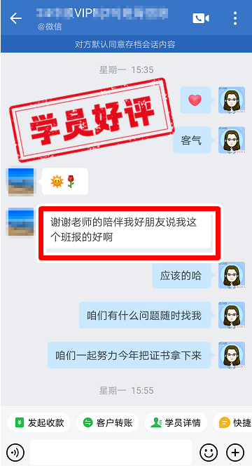 中級會計(jì)VIP簽約班學(xué)員反饋：講課精簡，省時(shí)省力！