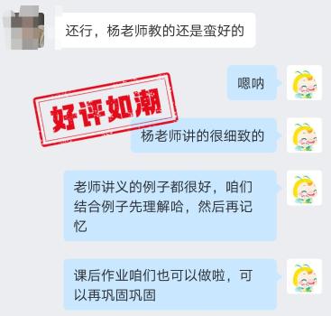 中級會(huì)計(jì)VIP班學(xué)員好評：楊氏三問真的很厲害！