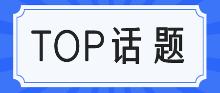 注會屢考不過是什么原因？還要再考嗎？