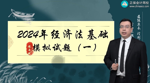 2024年初級會計各班次沖刺階段模擬試題開通啦！【電腦端】做題流程~