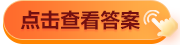 2024注會二模高頻錯題