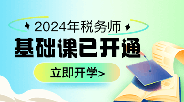 稅務(wù)師招生方案