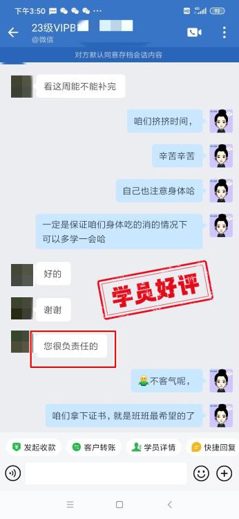 中級(jí)會(huì)計(jì)VIP簽約特訓(xùn)班學(xué)員反饋