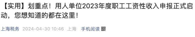 社保和公積金繳費(fèi)基數(shù)必須一致嗎？