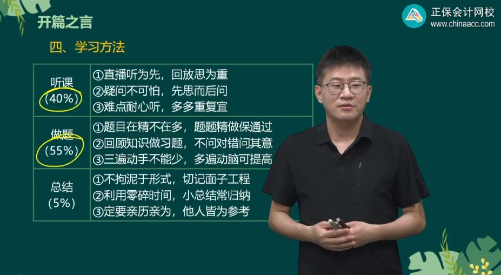 全能超哥！2025考期初級(jí)會(huì)計(jì)杭超老師與大家一起努力共成長(zhǎng)~等你奪魁登金榜！