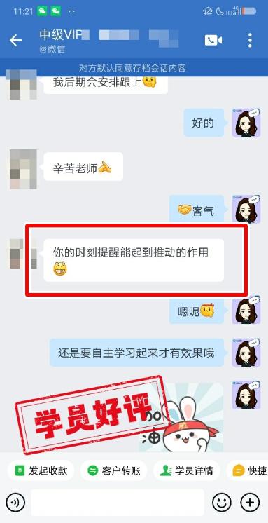 中級會計(jì)VIP簽約特訓(xùn)班學(xué)員反饋