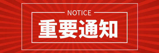 中注協(xié)通知：這幾類考生將不能參加2024年CPA考試！