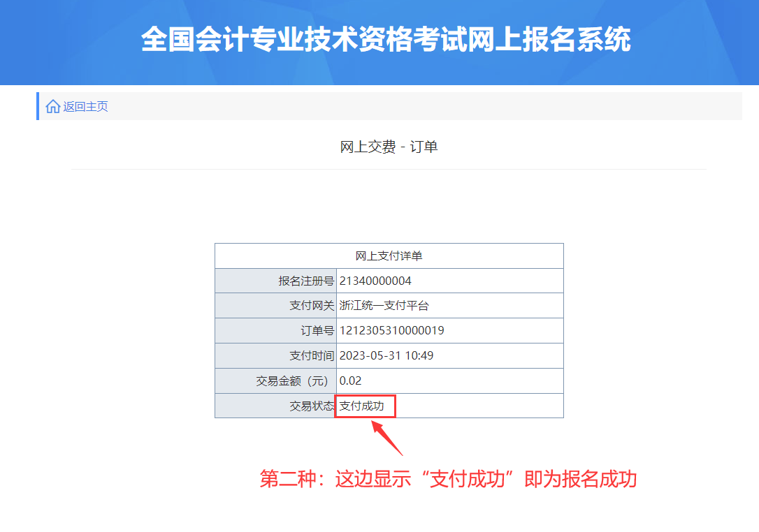 浙江2024年中級(jí)會(huì)計(jì)考試報(bào)名常見(jiàn)問(wèn)題解答