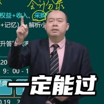 2024年初級會計考試成績又上熱搜~到底哪天公布呢？