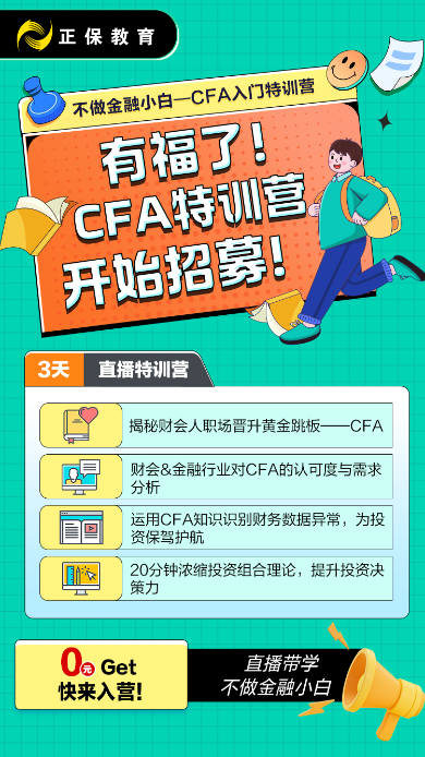 CFA8月考期具體時(shí)間！