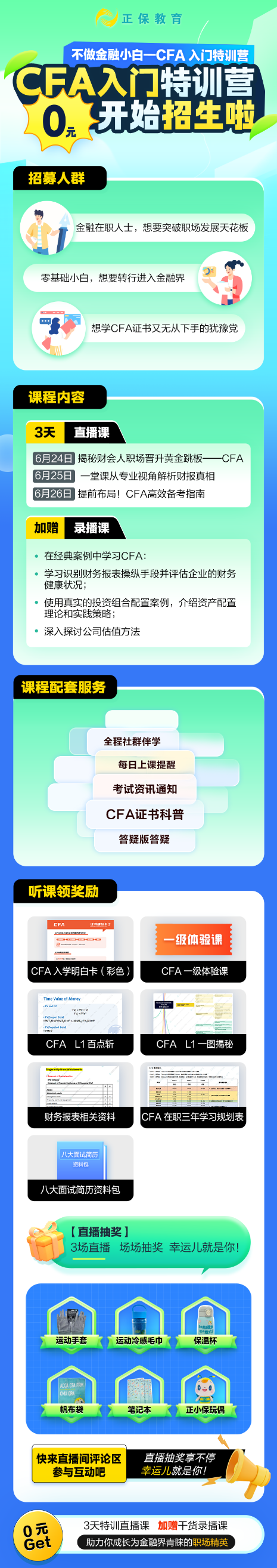 CFA資料庫全新升級(jí)！干貨免費(fèi)領(lǐng)！