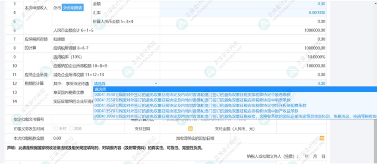 支付境外的咨詢費，是否扣繳企業(yè)所得稅2