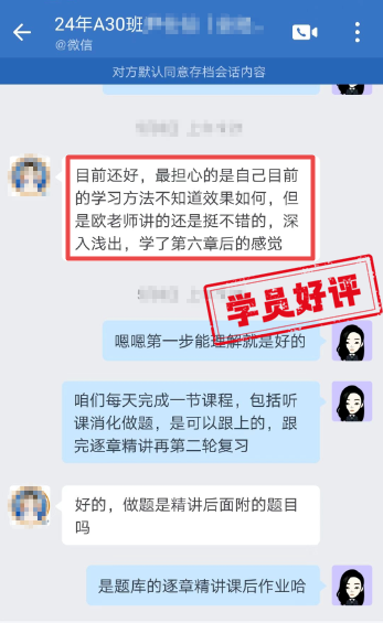 歐老師講的不錯的，深入淺出