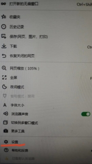 第二步：點擊設(shè)置