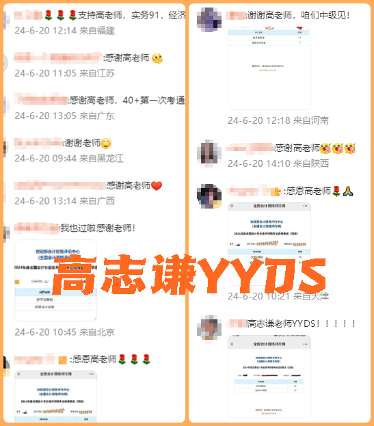 100分！初級會計考生報喜 雙百/單科百分/高分學(xué)員涌現(xiàn) 瓜分萬元現(xiàn)金~