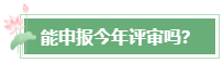 2024年高會(huì)成績(jī)公布后 這幾件事需要關(guān)注！