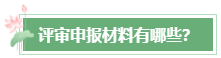 2024年高會(huì)成績(jī)公布后 這幾件事需要關(guān)注！