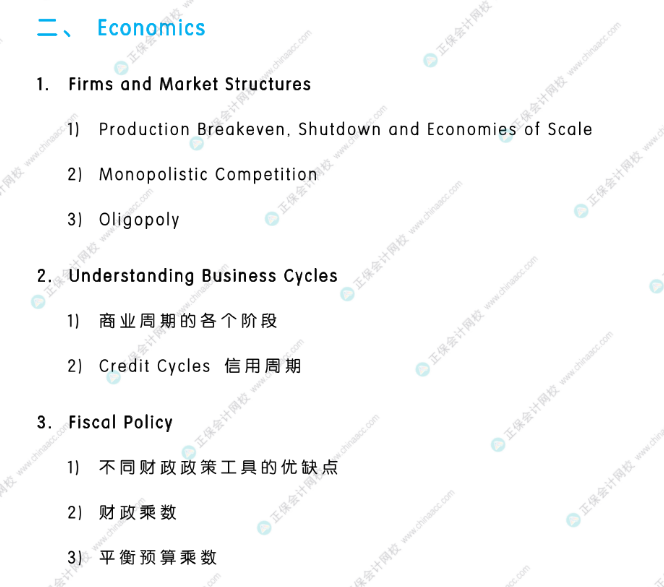 考前強攻！8月CFA L1/L2沖刺重點！