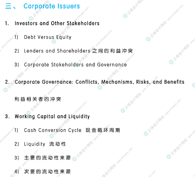 考前強攻！8月CFA L1/L2沖刺重點！